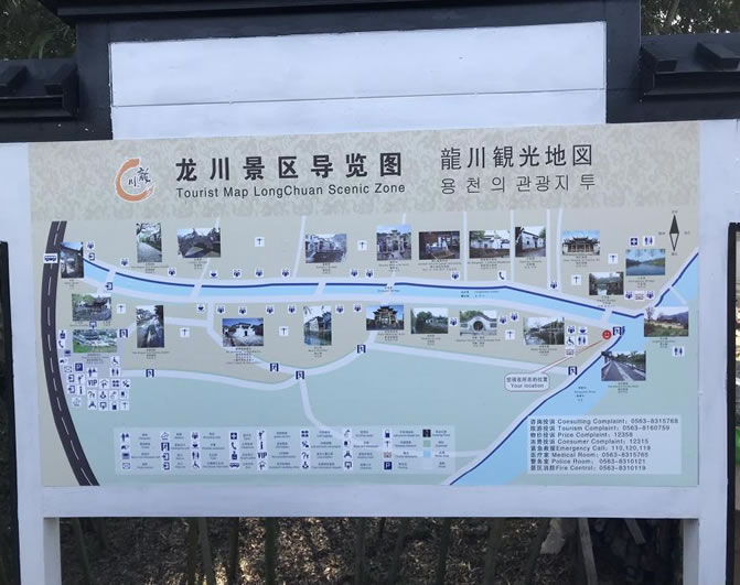 績(jī)溪龍川景區(qū)導(dǎo)游圖