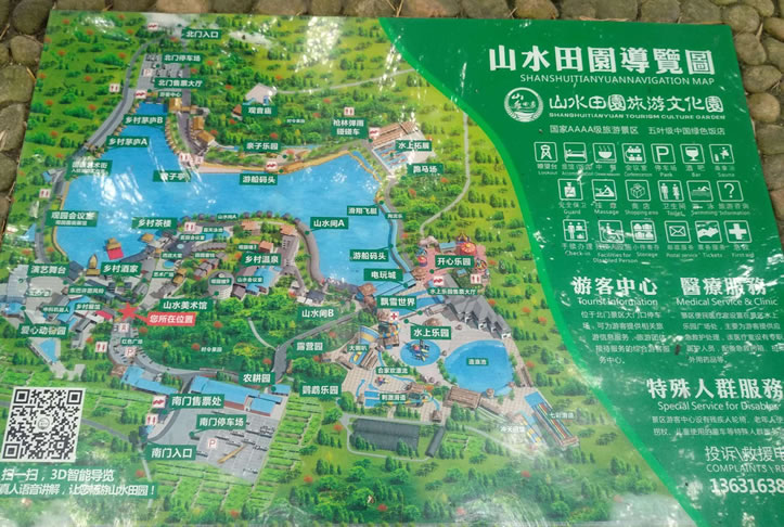 觀瀾山水田園旅游文化園導(dǎo)游圖