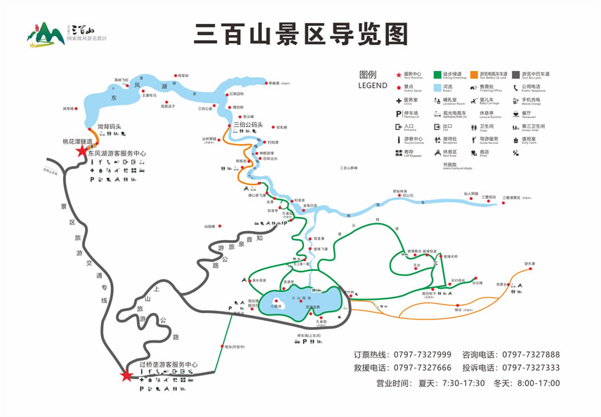三百山景區(qū)導(dǎo)游圖