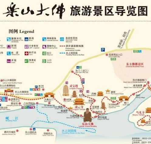 樂山大佛導(dǎo)游圖