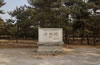 清西陵