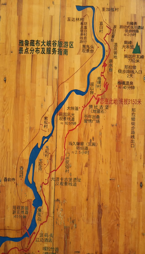 雅魯藏布大峽谷導(dǎo)游圖