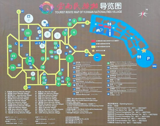 云南民族村導(dǎo)游地圖